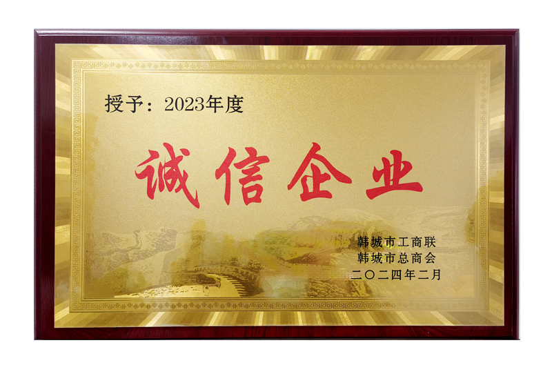 喜報(bào)！陜建十五建公司榮獲“誠(chéng)信企業(yè)”“優(yōu)秀建筑企業(yè)”兩項(xiàng)榮...